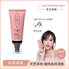 LIP Intimate Care 茉莉益生元平衡私密噴霧