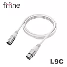 FIFINE L9C XLR(公)轉XLR(母)音源線(180cm)─白色款