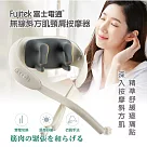 【富士電通】無線斜方肌頸肩按摩器(FTM─MA666)
