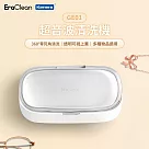 EraClean 超音波清洗機 GE01 Type─C充電 透明上蓋 超聲波清潔 低分貝 奈米清潔油汙污垢及氧化層 去除異味 快速乾淨 超音波護理 眼鏡清洗機 首飾清洗機