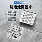 不鏽鋼防毛髮地漏蓋 排水口過濾網片 防堵蓋 方款78*78mm