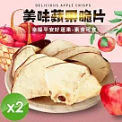 【cammie】蘋果脆片(全素─50g/盒)x2盒