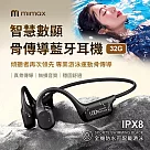mimax米覓 智慧數顯骨傳導藍芽耳機 送收納包 骨傳導耳機 藍芽耳機 IPX8防水 防塵 防汗 全密閉 ACS全景音質 黑色