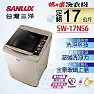 【SANLUX 台灣三洋】17公斤 超音波單槽洗衣機 / SW─17NS6