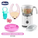 【Chicco】多功能食物調理機贈圍兜附固齒器隨機+矽膠三格吸盤碗+食物咬咬訓練器