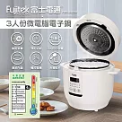 【富士電通】3人份微電腦電子鍋 白色