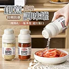 創意撒糖調味罐