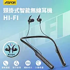 ASPOR 運動型頸掛式/磁吸/藍牙耳機(升級鯊魚翅耳鉤設計) A612