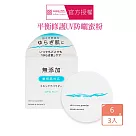 MEISHOKU 明色 平衡修護UV防曬蜜粉6gX3瓶(日本製 敏感肌 無添加)