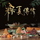 預購【奇華】經典港式粽6入組(干貝粽x2+蜜汁火腿粽x2+紫米豆蓉甜粽x2_附保冷袋)_2025端午肉粽