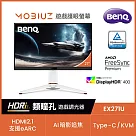 BenQ EX271U 27型遊戲護眼螢幕(IPS/HDMI2.1/DP/Type─C)