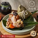 【錦霞樓】蟹肉干貝粽禮盒(3入)X2盒 5/15~5/21出貨