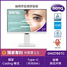 BenQ GW2786TC 27型FHD光智慧護眼螢幕(IPS/HDMI/DP)