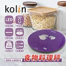【歌林】食物料理秤(福利品) 紫色