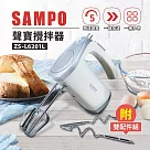 聲寶 二合一五段速攪拌機 (福利品) 白色