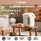 【ZOJIRUSHI 象印】5.0L微電腦電動熱水瓶(CP─FAF50)