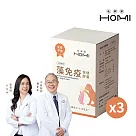 HOMI 藻免疫 免疫保健膠囊 x3盒
