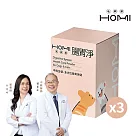 HOMI 腸胃淨 腸胃保健粉 x3盒