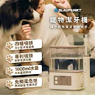 【BLAUPUNKT 德國藍寶】寵物沖牙機(BPH─TB02RP)