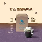 【江鳥咖啡 RiverBird】肯亞 墨蘭戰神AA(10入/盒)