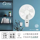【Qlife質森活】二代★12吋DC省電遙控白色工業風美型壁扇WF211Q|Q小白