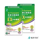 船井 高單位葉黃素EX 30顆X2盒(共60顆)