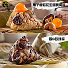 【嘉義福源】大小通吃招牌肉粽8入(含運)