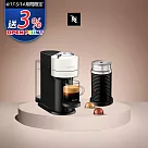 Nespresso 創新美式 Vertuo 系列 Next經典款膠囊咖啡機 月光白 奶泡機組合 (可選色) 黑色奶泡機