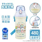 【百科良品】日本製 角落生物 角落小夥伴 彈蓋直飲水壺 隨身瓶 抗菌加工 480ML(附背帶) 角落生物 出遊趣