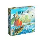 【狗吠火車娛樂設計 桌遊】仙境幽谷 遠方海岸