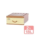 《真心良品》KEYWAY聯府 面寬40cm佐藤抽屜式收納箱18L─2入