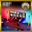 【JP嚴選─捷仕特】Skydimo 幻彩RGB電競燈 電腦控制款
