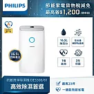 【飛利浦 PHILIPS】DE3306 16.5L抗敏除濕機─灰色