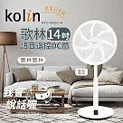【kolin歌林】語音遙控DC扇(KFC─XKDC14)