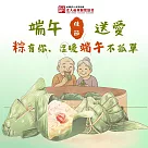 《老人關懷協會x石門農會 》古早味肉粽(180g±10%*6粒/袋)(購買者本人不會收到商品)