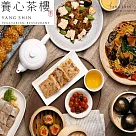 (電子票) 台北【養心茶樓。蔬食飲茶】平日三人下午茶套組(MO)【受託代銷】