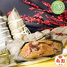 端午預購【南門市場南園老店】湖州鮮肉粽10入(280g/入) 5/20─5/26出貨