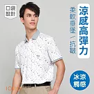 IOIIOI歐洲貴族 短袖口袋涼感POLO衫 休閒商務POLO 抗皺 透氣排汗 L 白色
