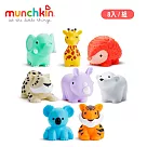 【munchkin】荒野動物噴水洗澡玩具8入
