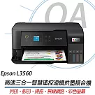 EPSON L3560 高速三合一Wi─Fi彩色螢幕連續供墨印表機+T00V100~400四色墨水二組