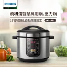 【飛利浦 PHILIPS】智慧萬用鍋 (HD2133)