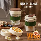 【iSFun】都會美式 防燙便攜多功能冰格環保杯500ML/咖啡