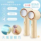 2入分享組【KINYO】充插兩用渦輪疾速手持DC扇/電風扇/USB風扇(UF─3022)渦輪聚風/可立/附掛繩─ 盛夏黃2入