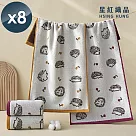 【星紅織品】可愛刺蝟圖案純棉兒童毛巾x8入 黃色