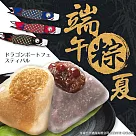 《三叔公》日式晶冰粽(84入/12盒/箱)