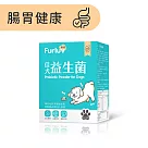 Furluv樂球 佳犬益生菌 (2g/包；30包/盒) 狗腸胃保健/寵物保健