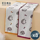 【星紅織品】可愛刺蝟圖案純棉毛巾x8入 黃色