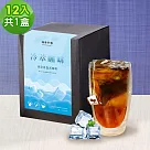 順便幸福 冷萃咖啡-經典不敗系列12包x1盒(冷泡 沖泡 茶包 浸泡) 無 A：苦甜焦香曼特寧