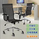 G+居家 免組裝 高背透氣網布主管椅