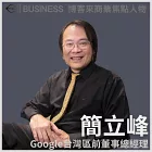 台灣AI大未來：解析最新的AI趨勢、台灣情勢、企業布局與個人發展